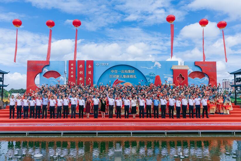 向幸福出发！公司百对新人集体婚礼圆满礼成！