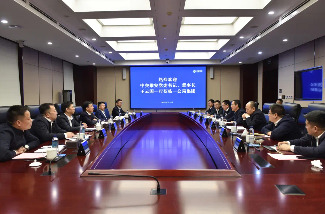 公司主要领导会见中交雄安主要领导