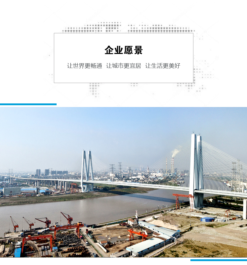 让世界更畅通，让城市更宜居，让生活更美好