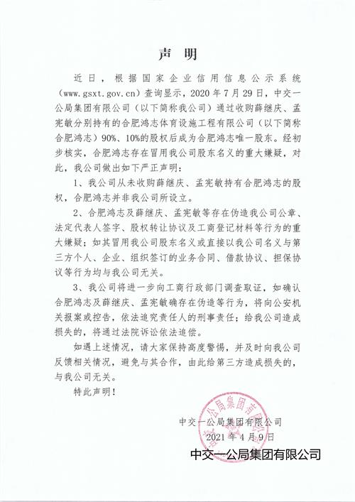 声明.jpg
