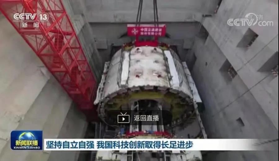 中央广播电视总台：北京东六环改造工程，坚持自立自强,我国科技创新取得长足进步
